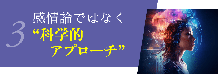 1 心理の国家資格を持つ専門家チームが監修