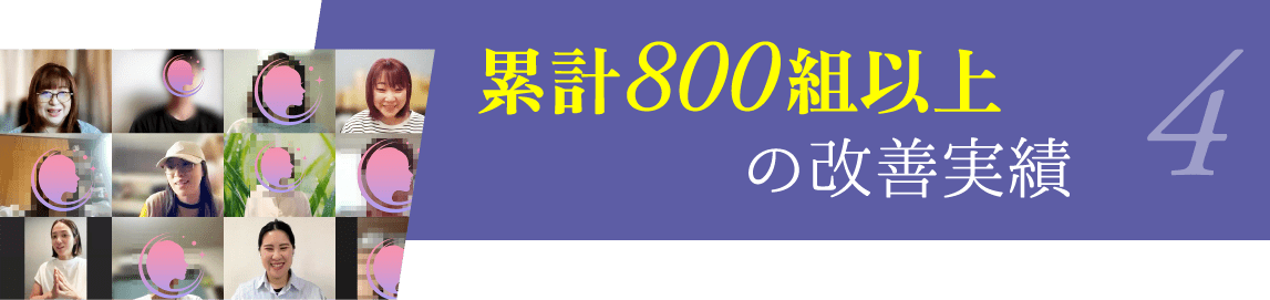 1 心理の国家資格を持つ専門家チームが監修