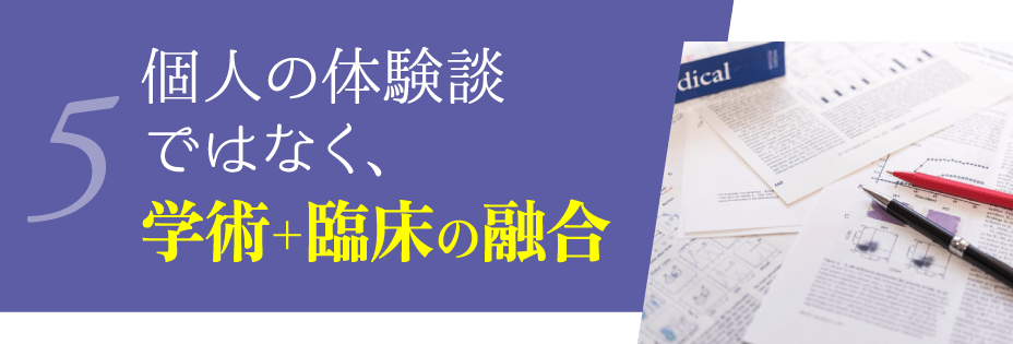 1 心理の国家資格を持つ専門家チームが監修